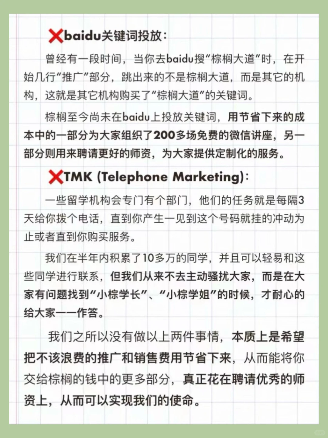 到底怎么找到靠谱留学机构(看我!!! · 内容配图 4