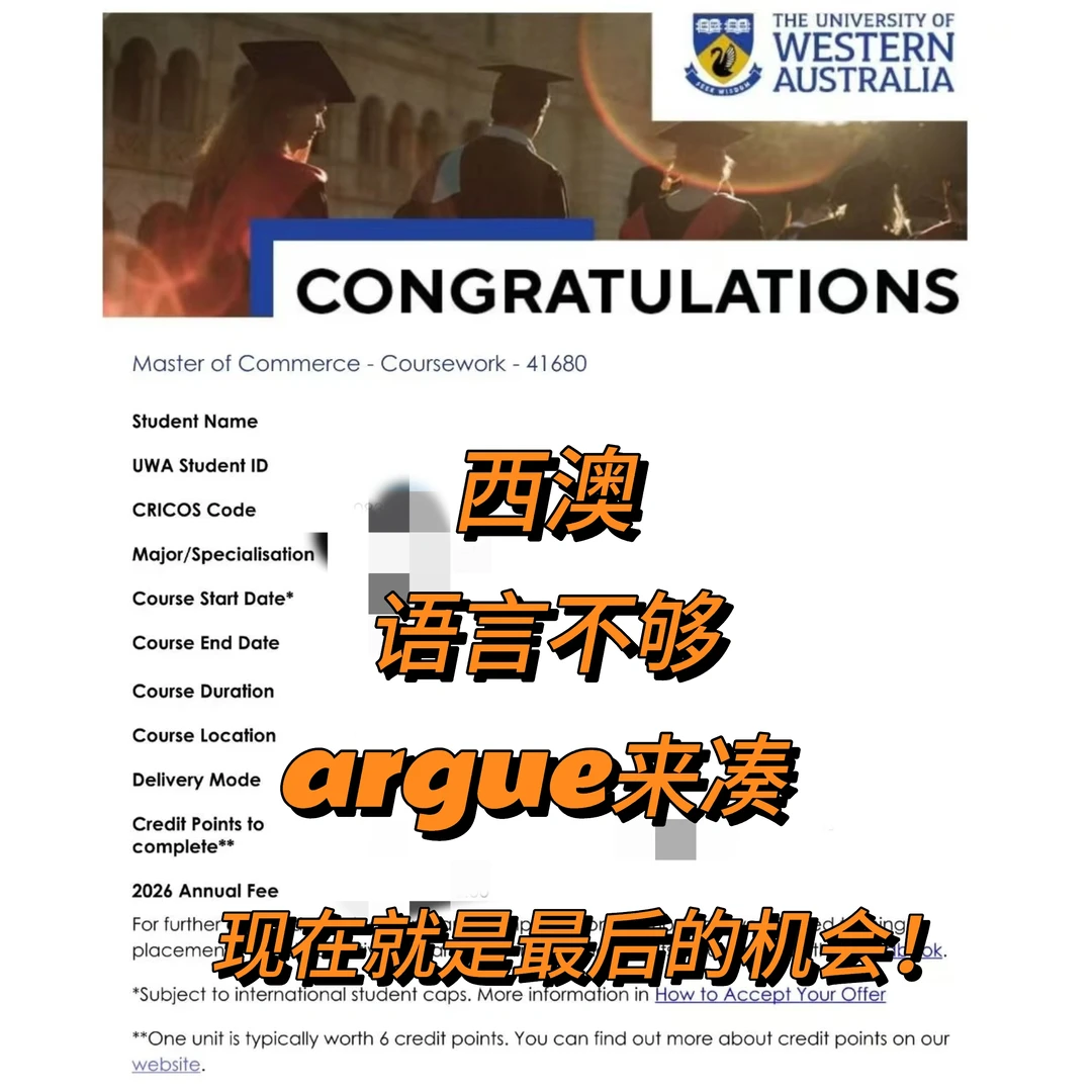 西澳语言argue,想赶上开学就得抓紧时间! · 内容配图 2