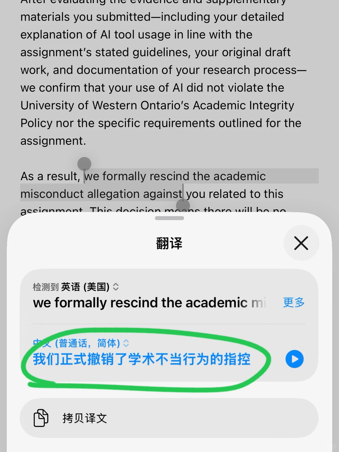 UWO AI指控,沉默比承认更危险 · 内容配图 3