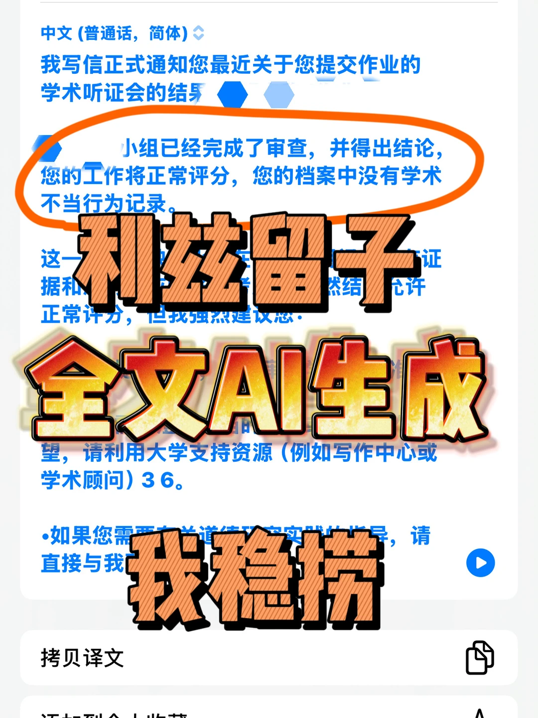 利兹AI听证,checker分数护不住你 · 内容配图 2