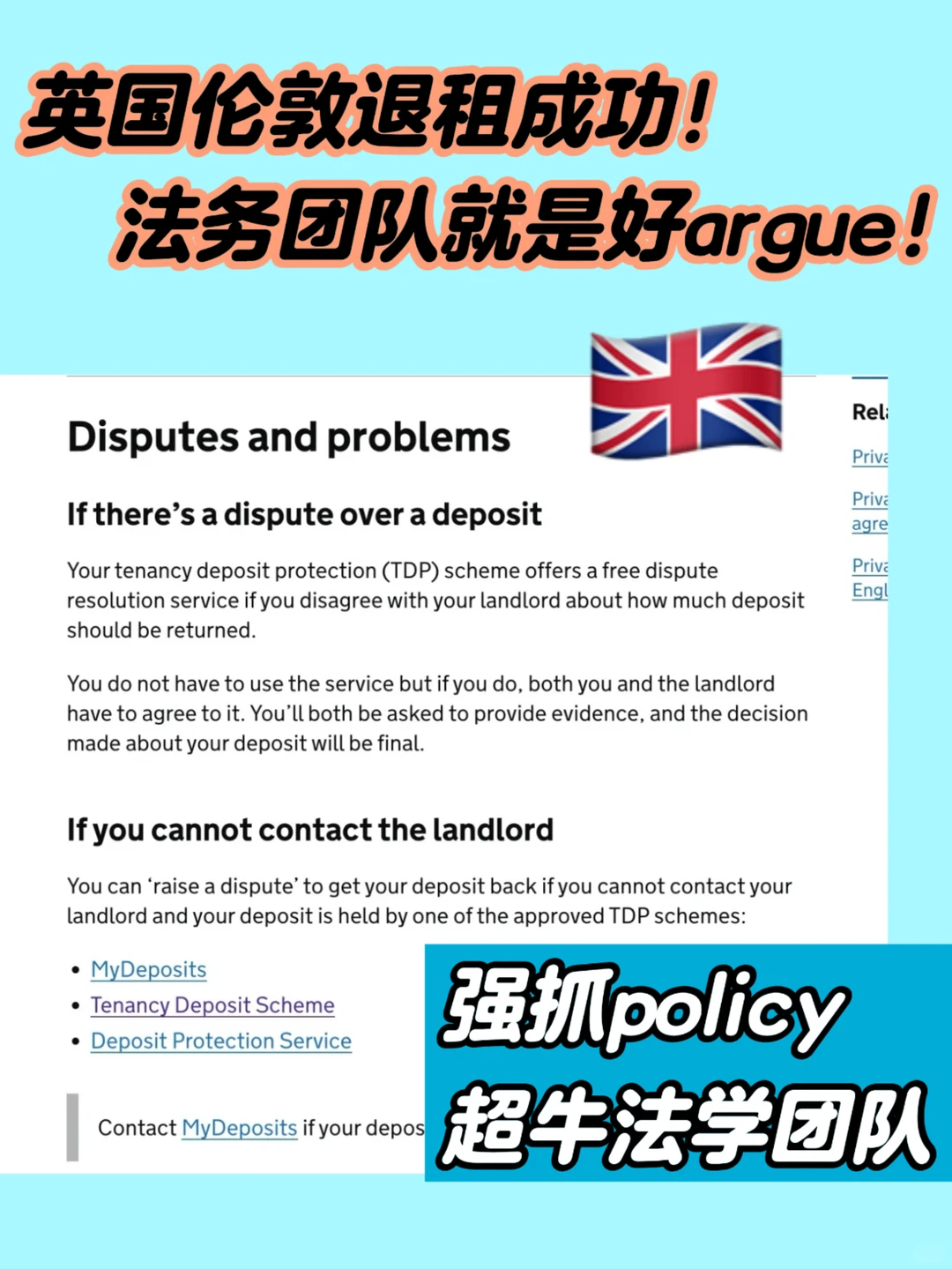 伦敦退租,退学邮件不等于谈判筹码 · 内容配图 1