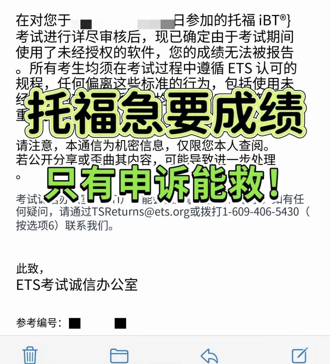 ETS又作妖了?姐妹们被cancel真的会谢!😭 用了某些"特殊手段"本想弯道超车,结果直接翻车进坑,还… · 内容配图 2