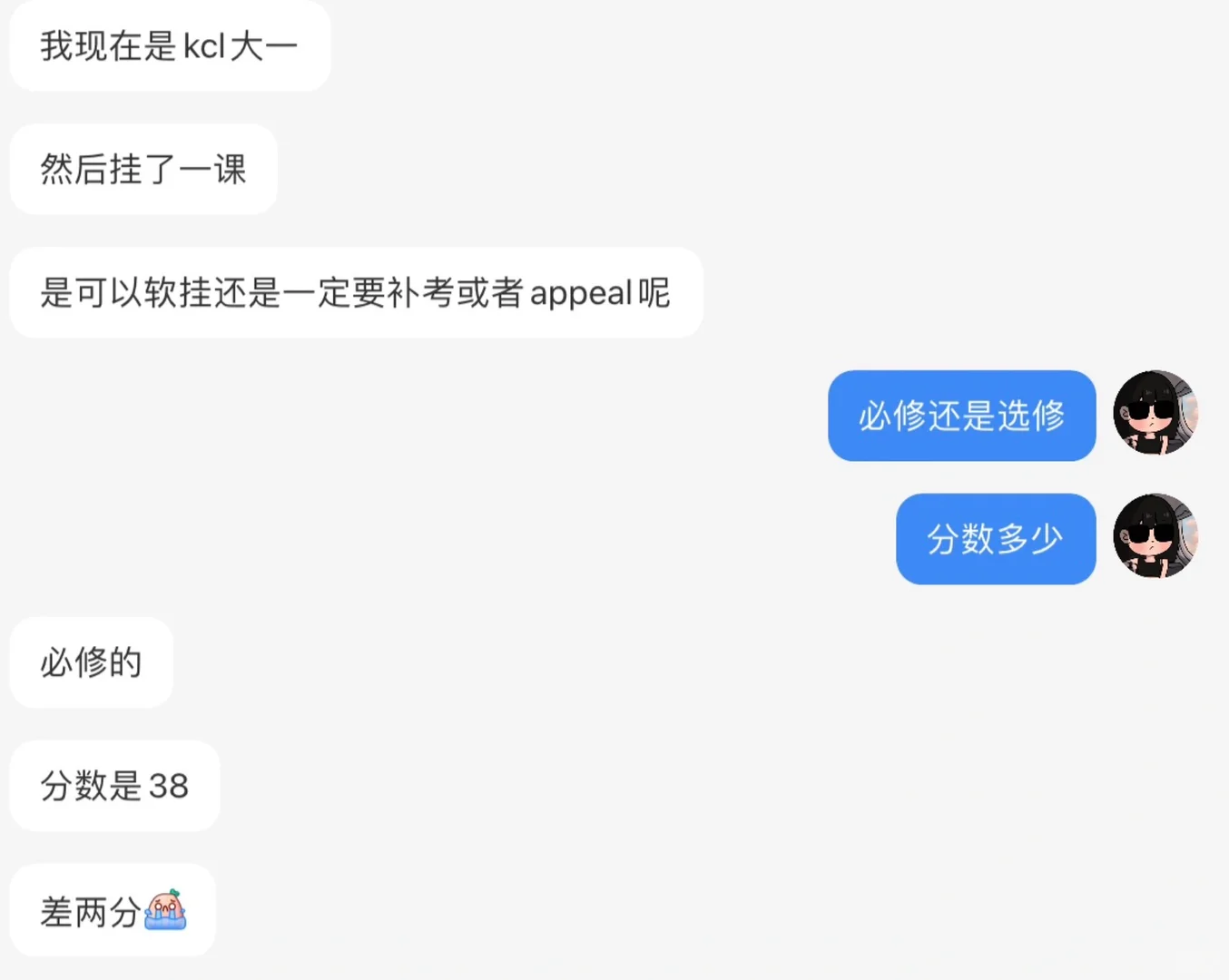 Kcl软挂38分,不想补考可以申诉成功吗❓ · 封面