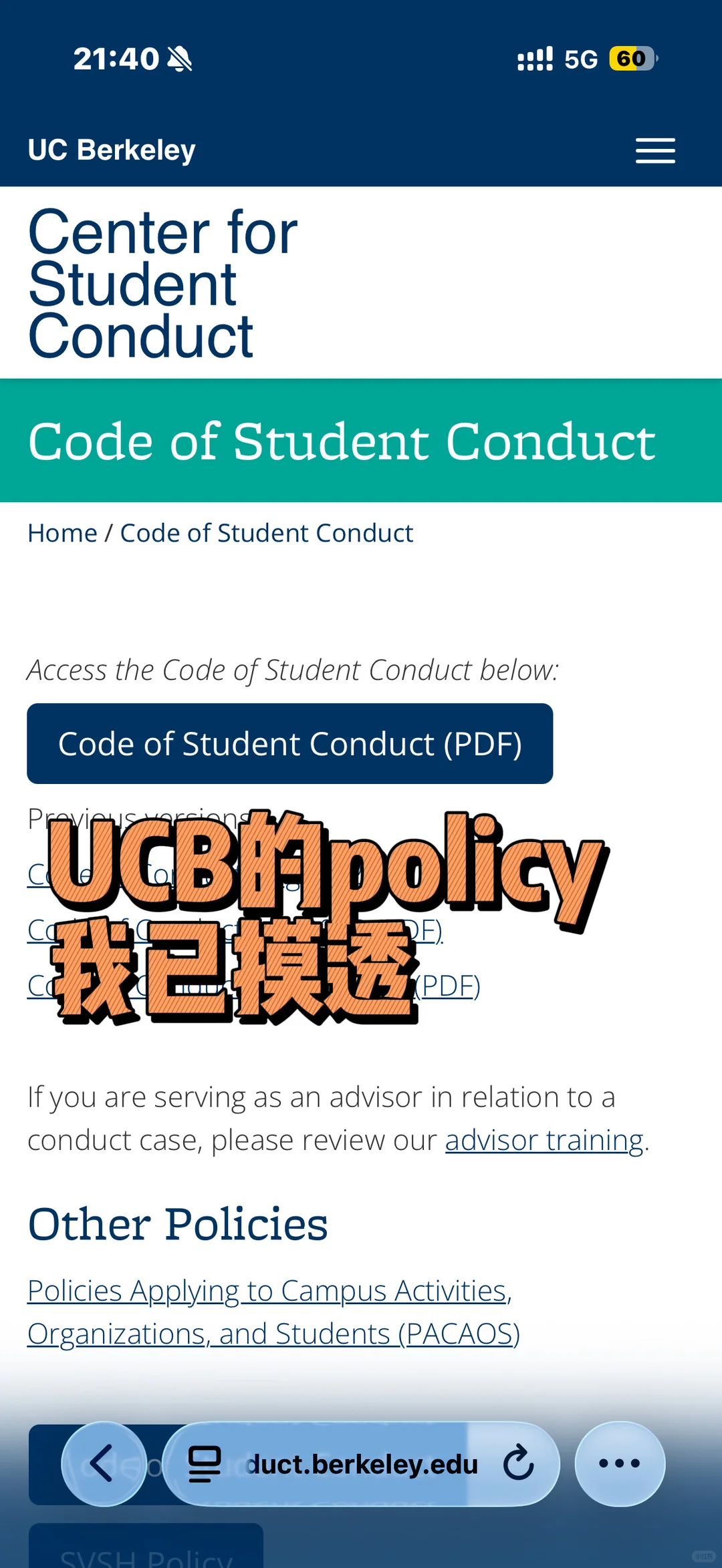 UCB醉酒失态会变成听证 · 内容配图 3