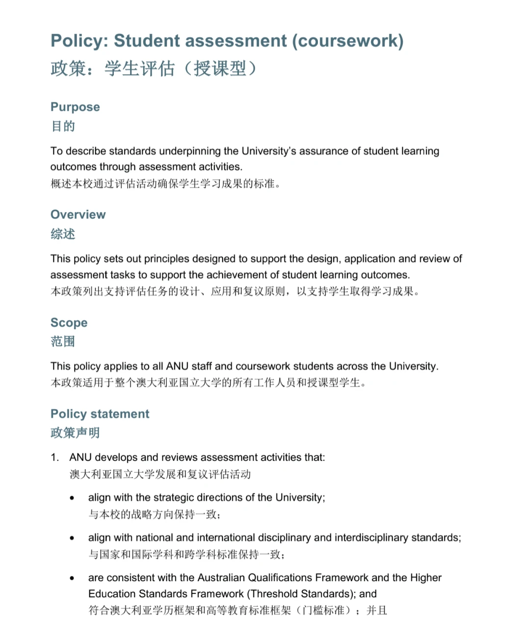 ANU 48分,求情不如review · 内容配图 1