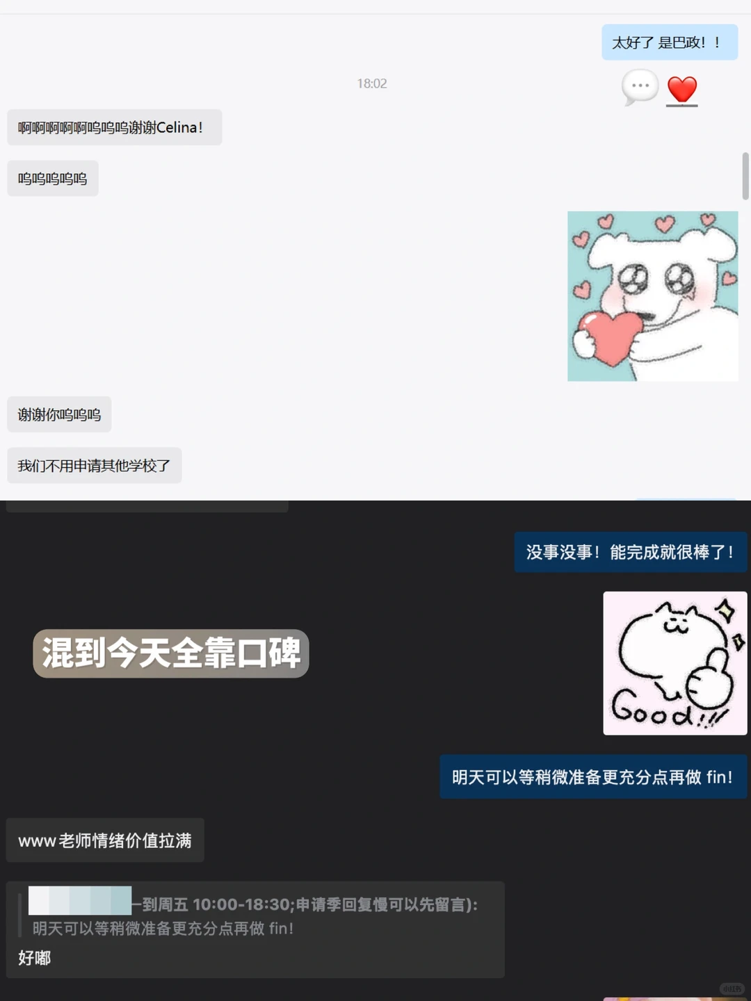 请推给所有26/27fall 留学申请我们包靠谱的 · 内容配图 3