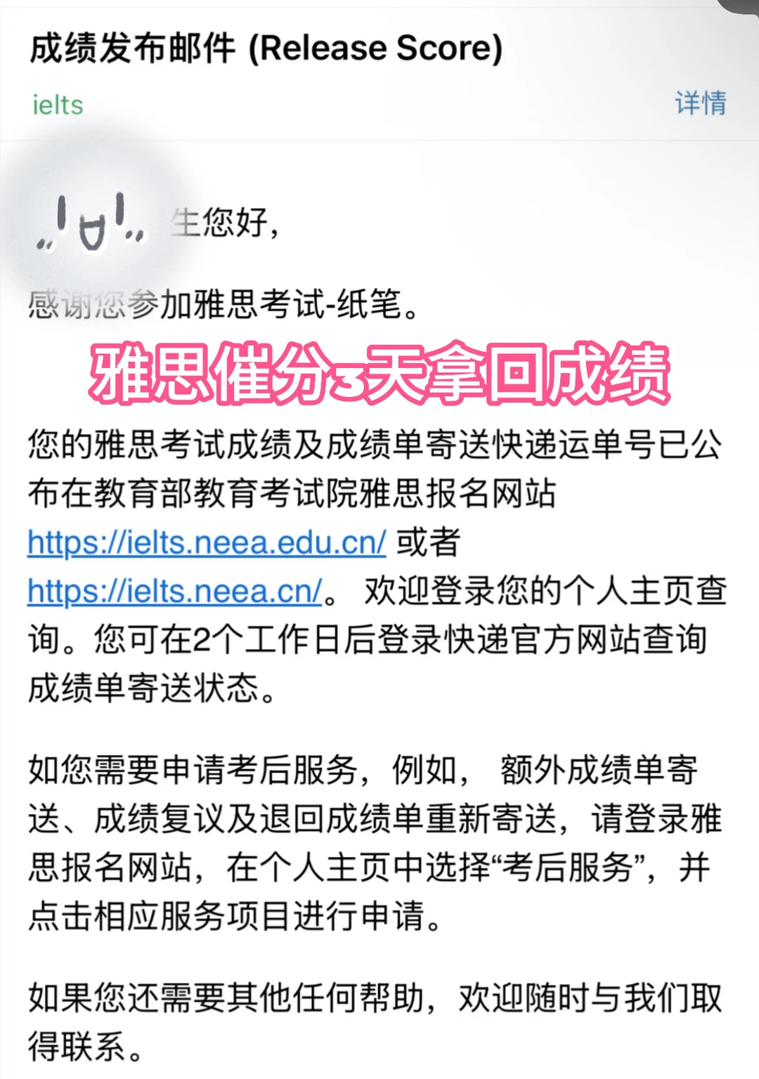雅思成绩被抽查，赶不上1月申请ddl怎么办？ · 封面
