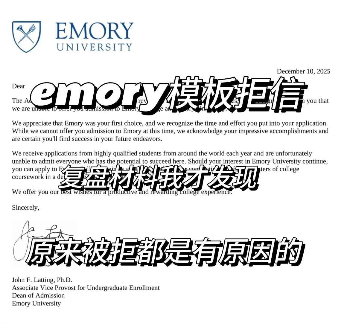 Emory不记流水账申请人 · 内容配图 2