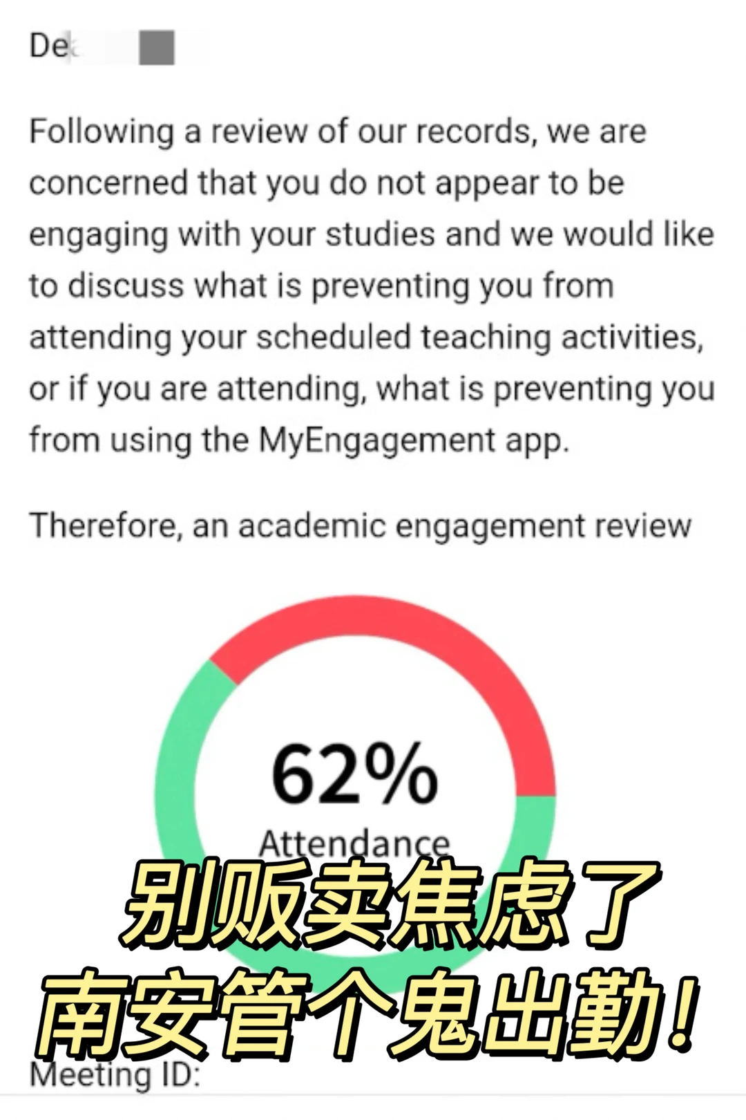 南安缺勤要被劝退？别搞笑了…南安才懒得管你 · 封面