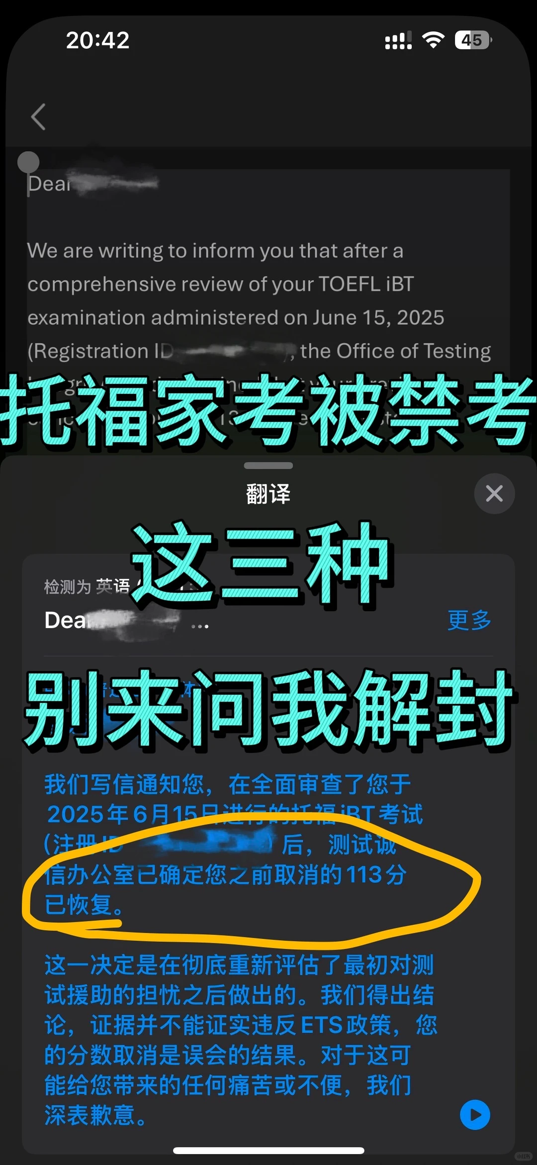 8月要递分给学校7.17托福被禁考了,咋办 · 内容配图 1