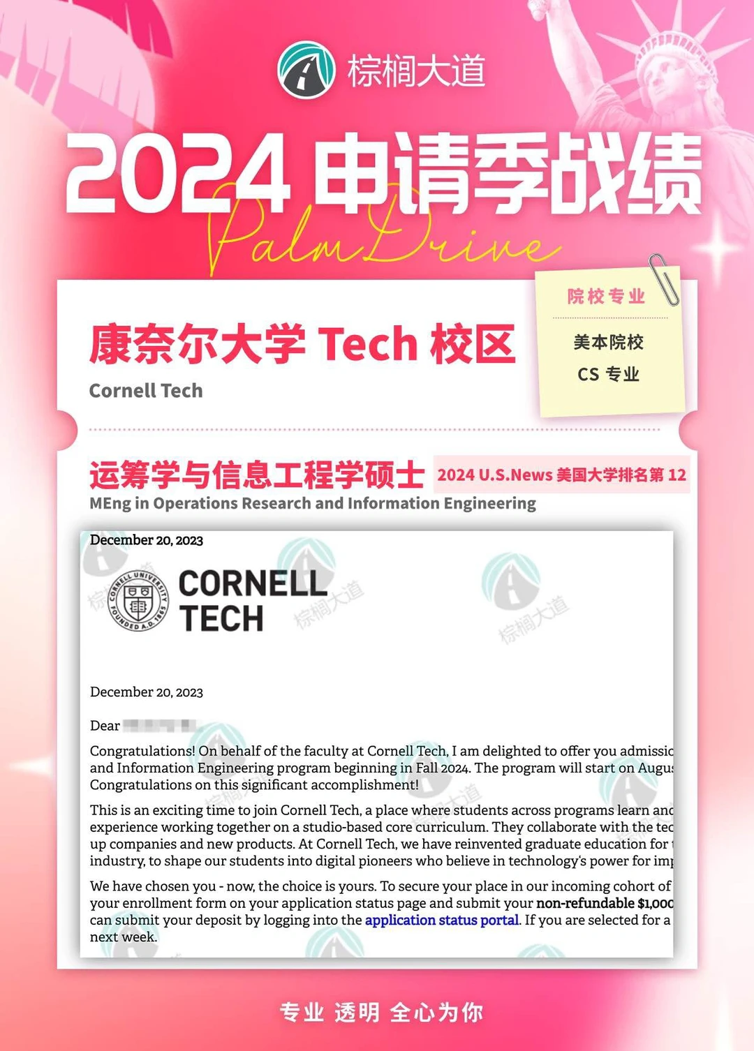 康奈尔ORIE,空谈数据会被筛掉 · 内容配图 2