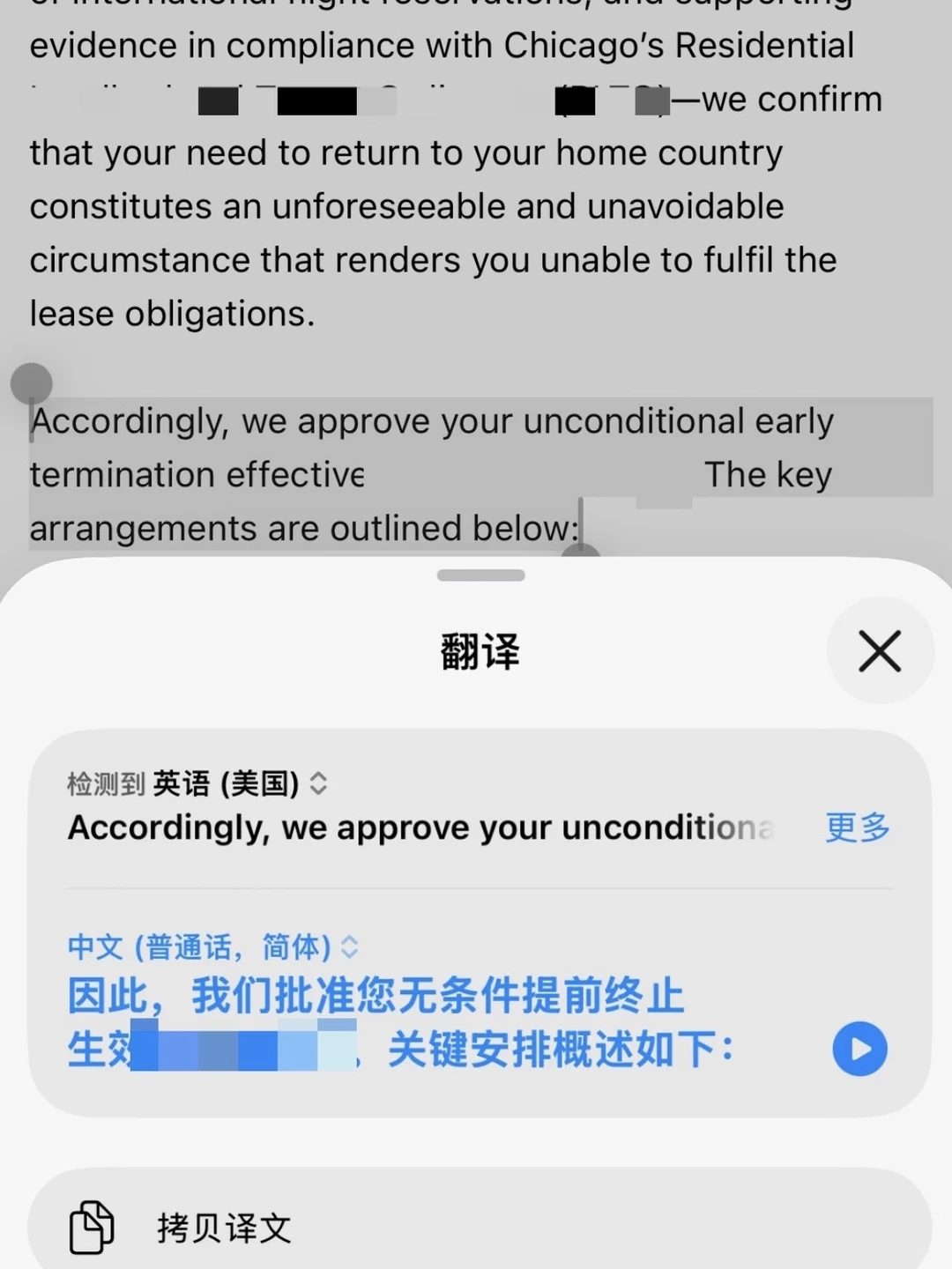 芝加哥退租救星🔥187例无责退租实战经验! · 内容配图 1