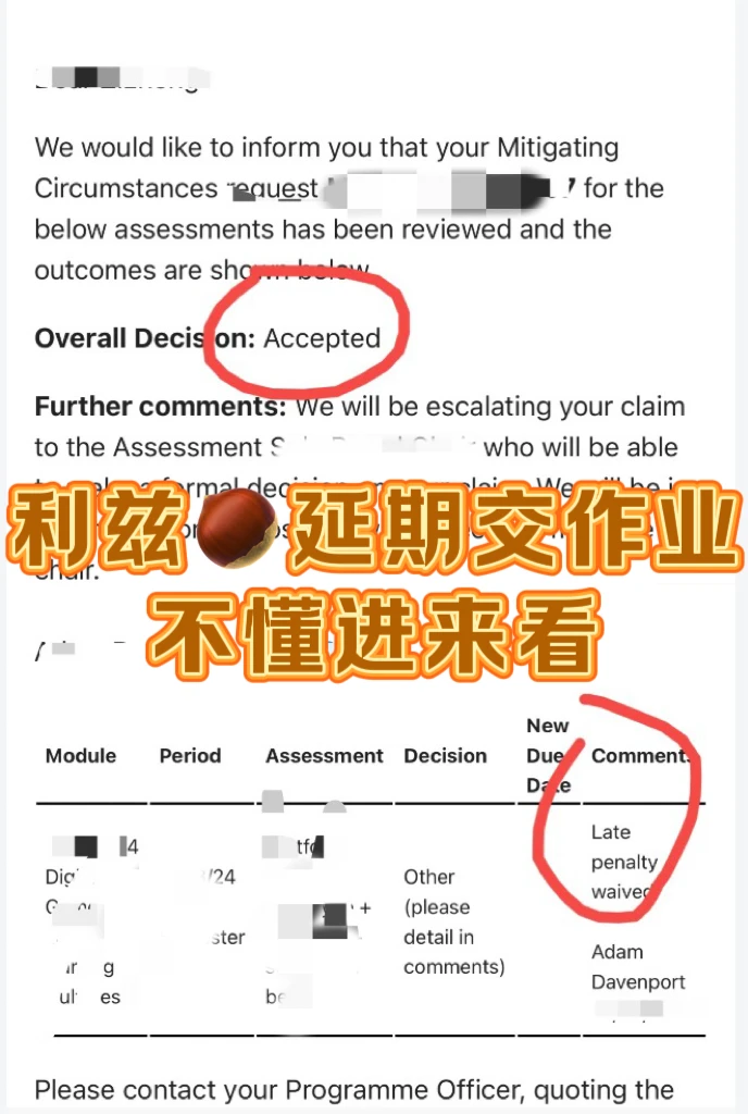 利兹大学作业ddl到了，写不完的快申请延期！！ · 封面