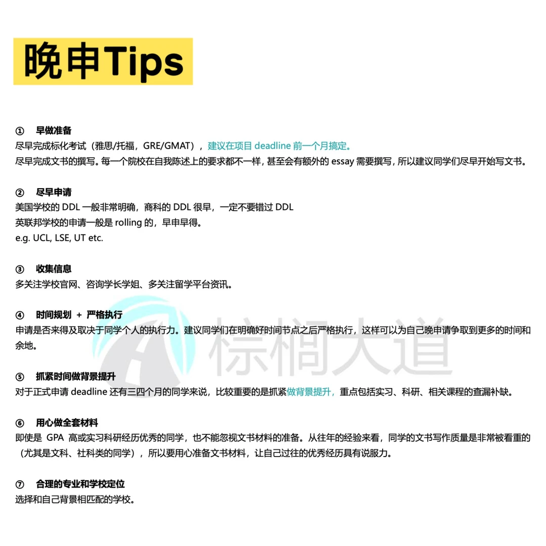 26fall晚申进!我们包靠谱的!!! · 内容配图 4