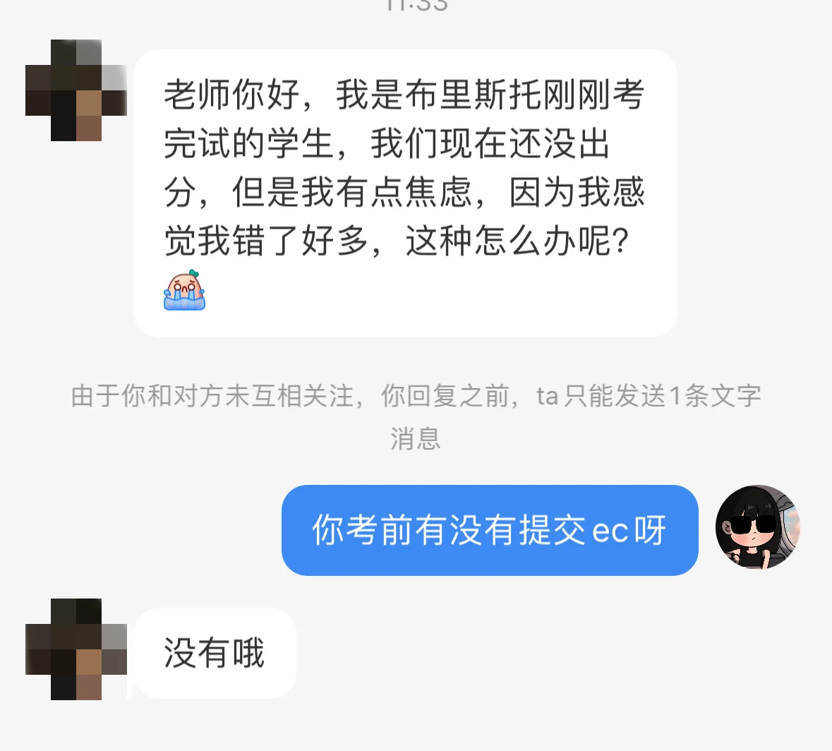 布里斯托EC出分后价值暴跌 · 内容配图 2