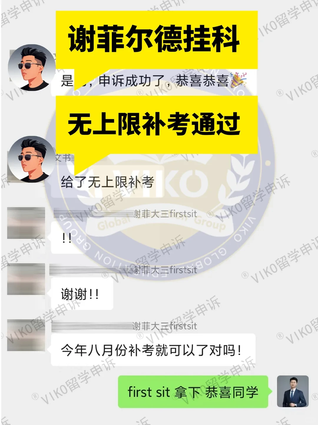 谢菲无上限补考！又搞成一个！ · 内容配图 1