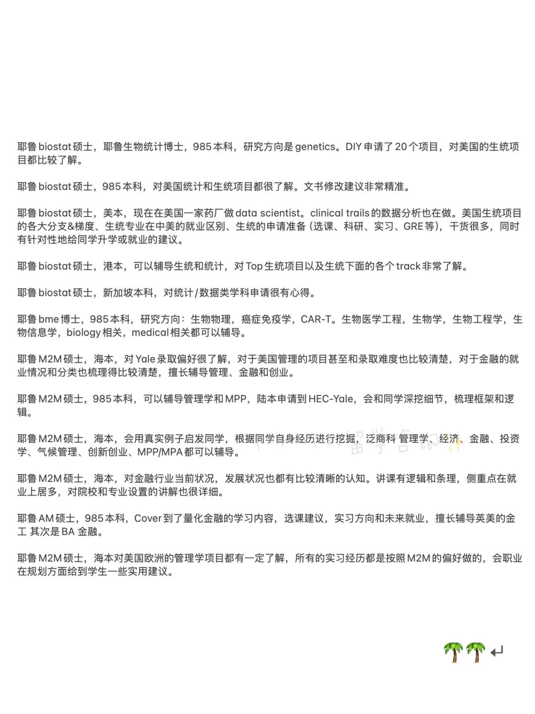 耶鲁×11枚!心理委员我得劲儿了 · 内容配图 3