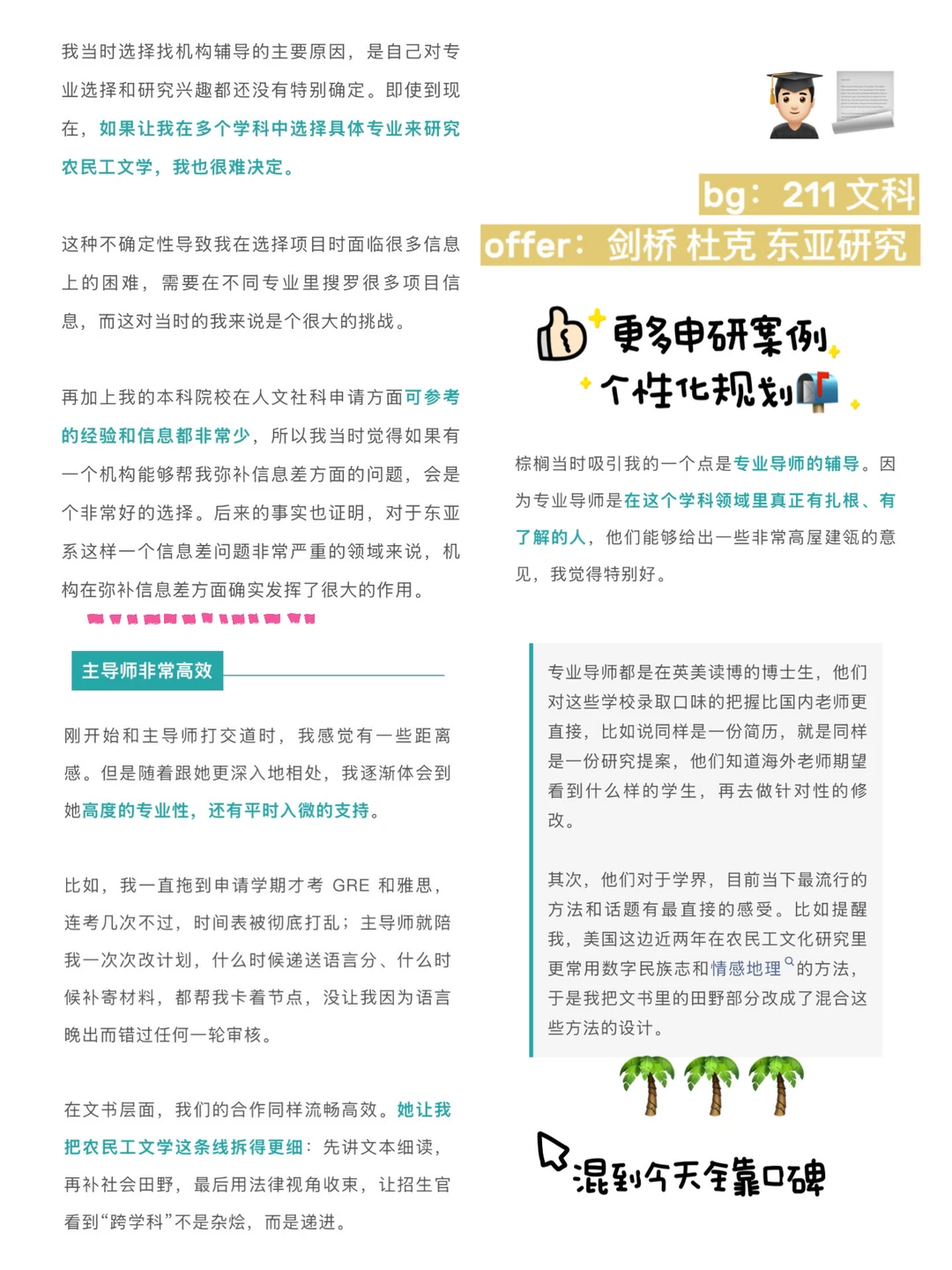 糟糕机构毁的是申请判断 · 内容配图 3