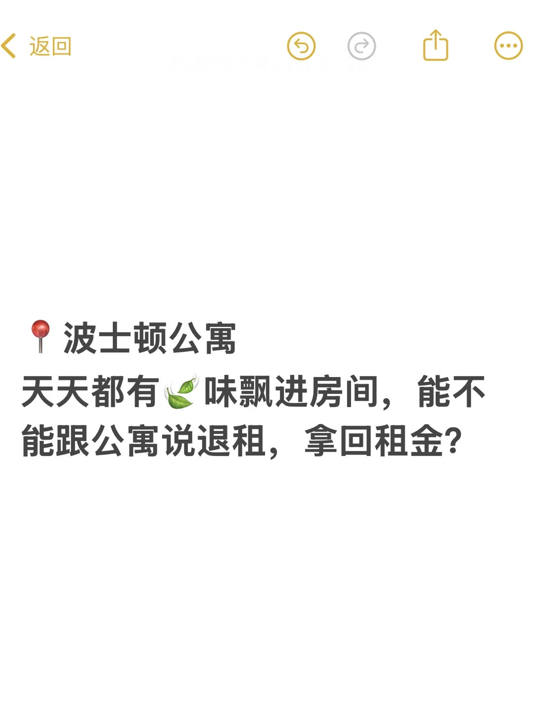 波士顿公寓break lease,省下一辆车的钱 · 内容配图 2