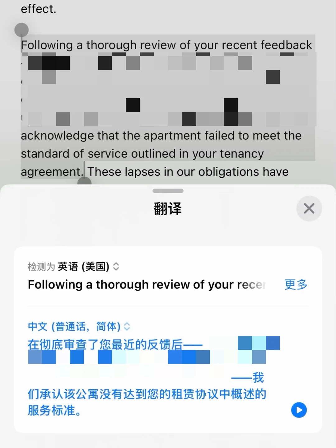 退租13万💰!曼城BH公寓避雷必看 · 内容配图 2