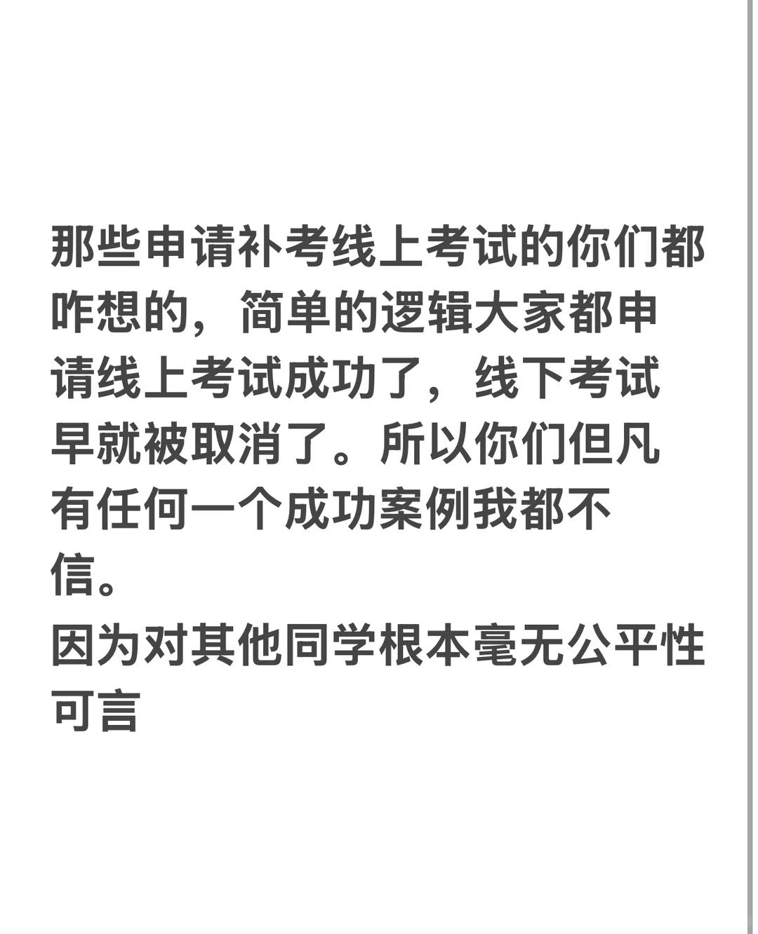 英国🇬🇧补考转线上骗局 · 内容配图 1