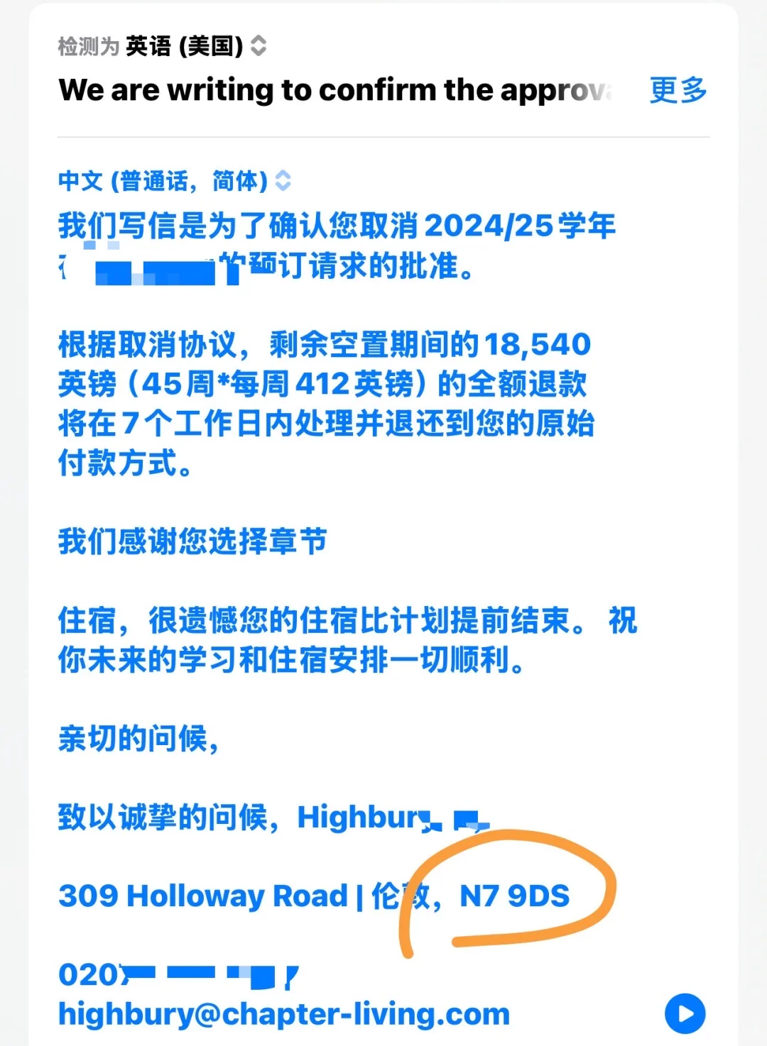 伦敦chapter公寓甚是喧嚣,小生已提前退租 · 内容配图 4