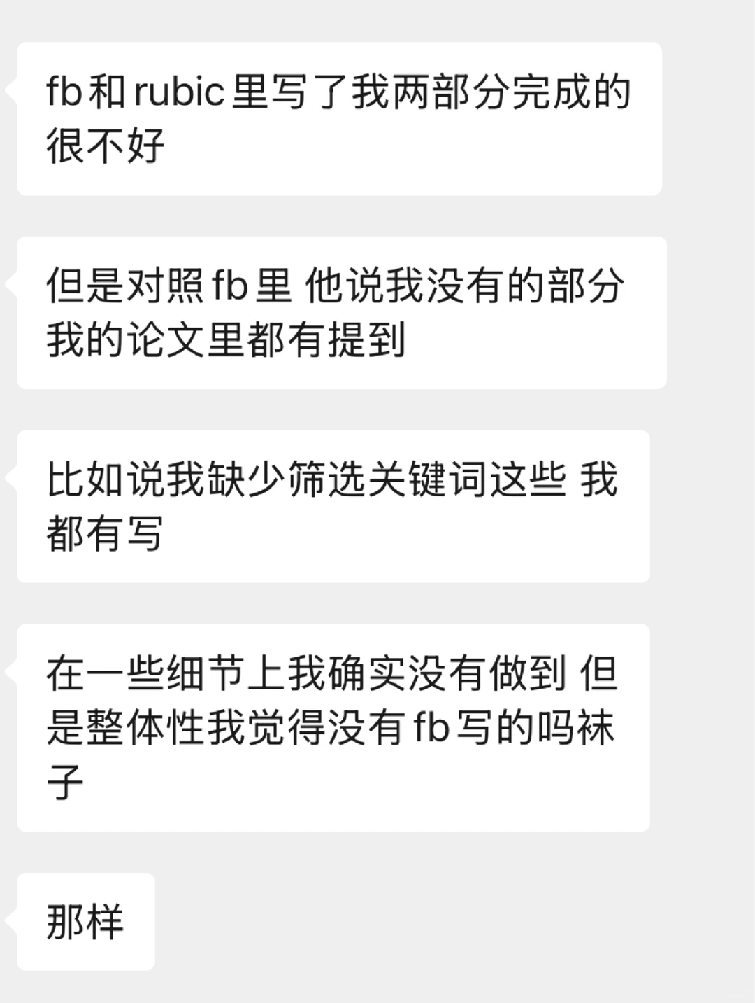 谢菲补考cap分,会压低下一步 · 封面