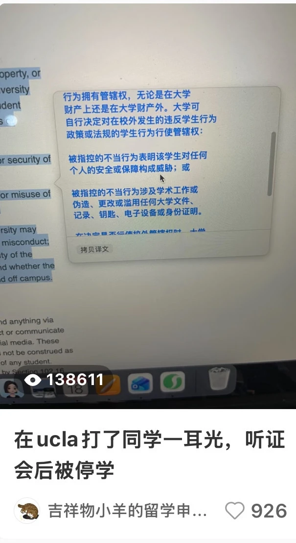 关于我接的这个美国大学行为不端case的补充 · 封面