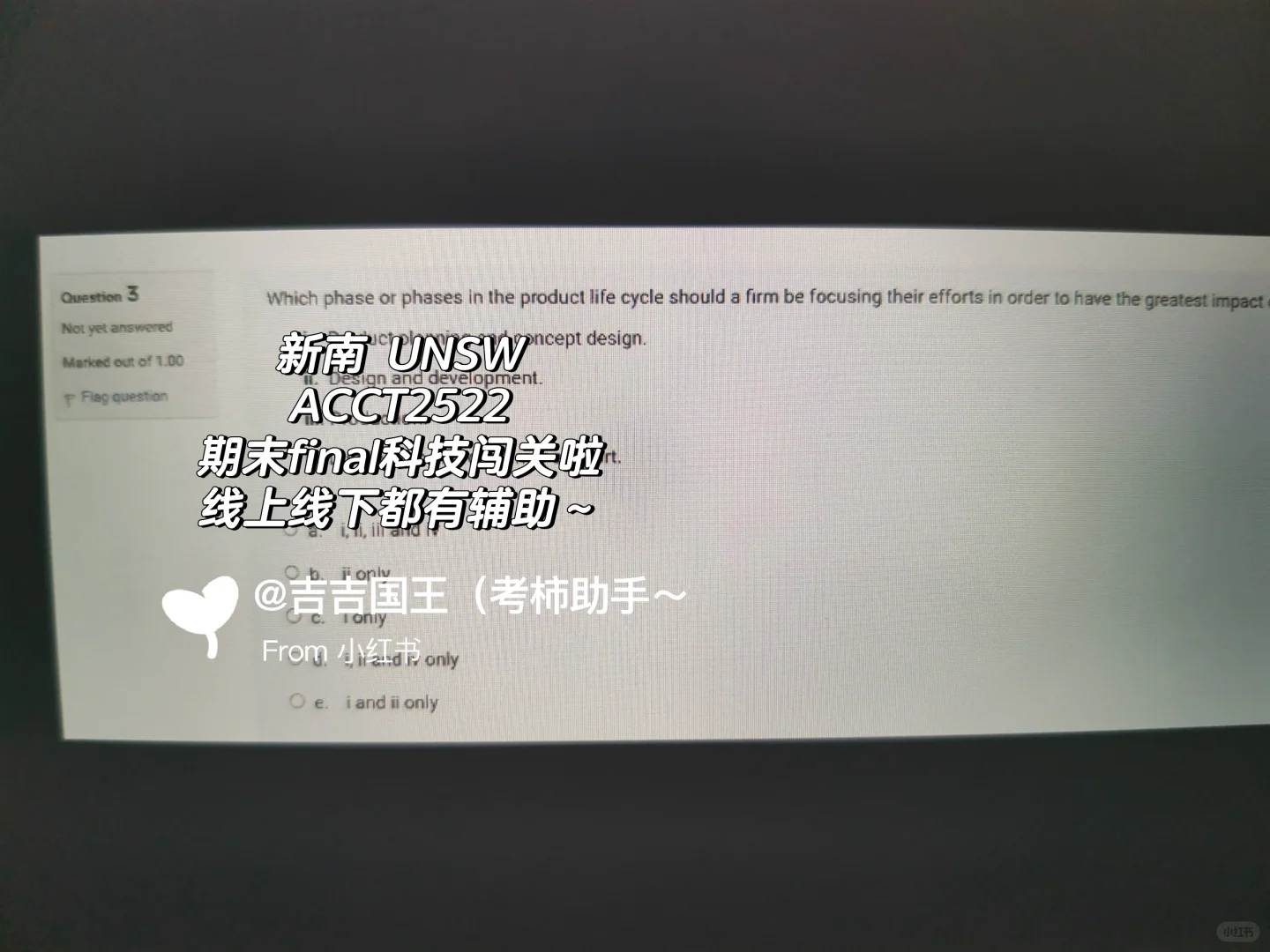 新南 UNSWACCT2522期末final科技闯关啦 · 内容配图 1