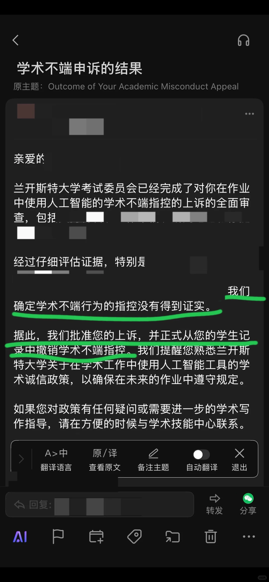 收到学术不端邮件别慌!申诉黄金期自救指南💥 · 内容配图 2