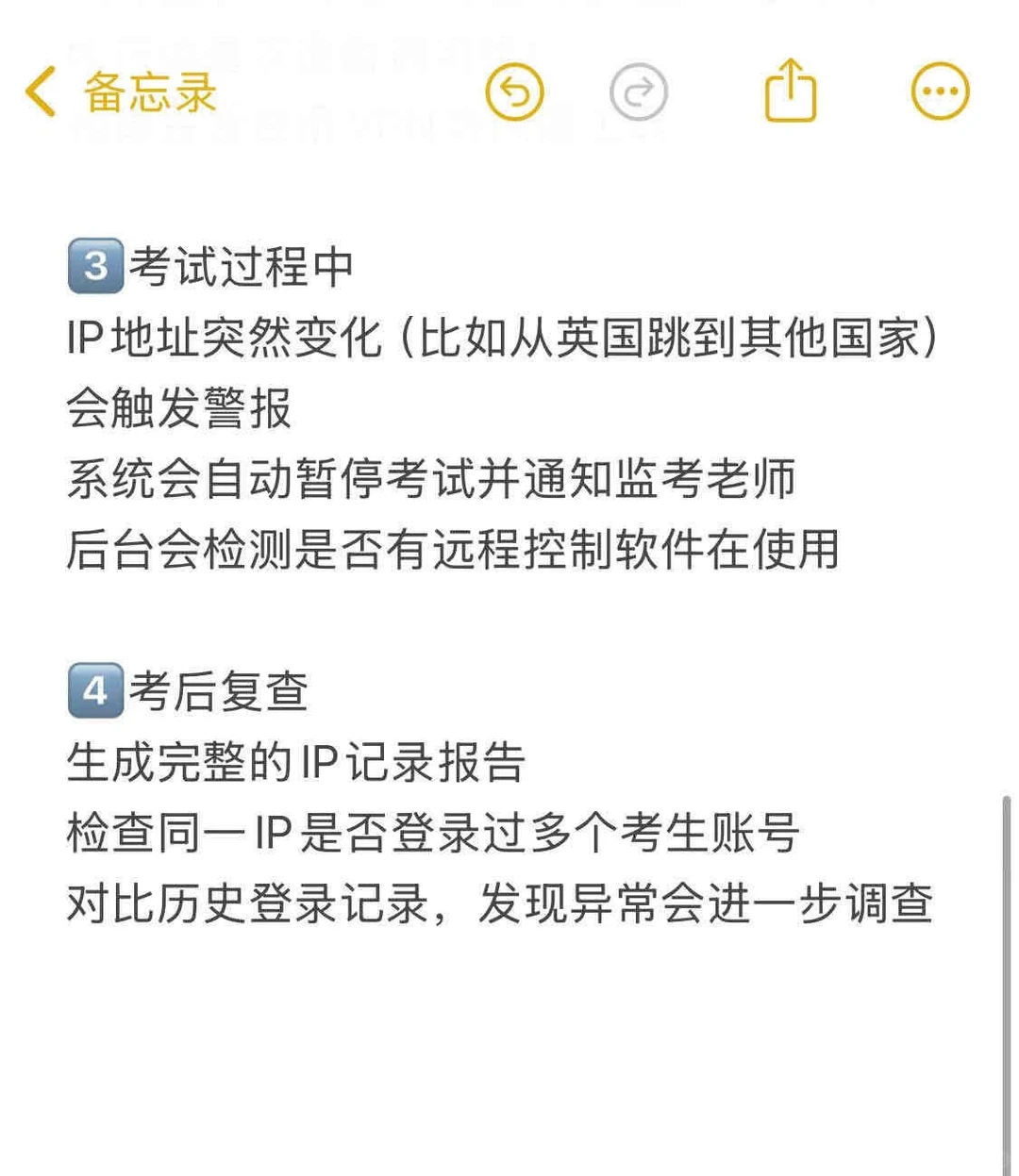 英国final想转线上注意了：学校会查ip · 图文资料