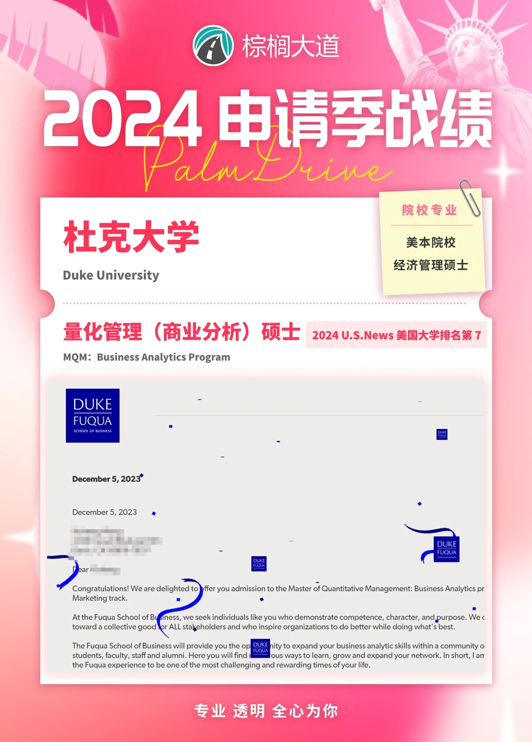 耶 杜克 MQM:BA offer➕7！！！ · 内容配图 1