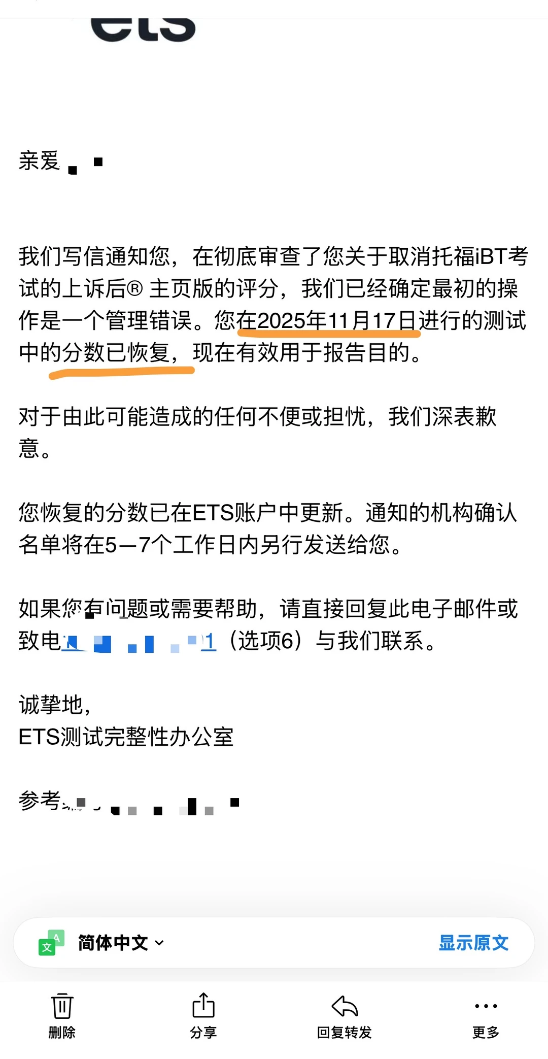 托福家考被取消?3天申诉成功干货🚨 · 内容配图 3