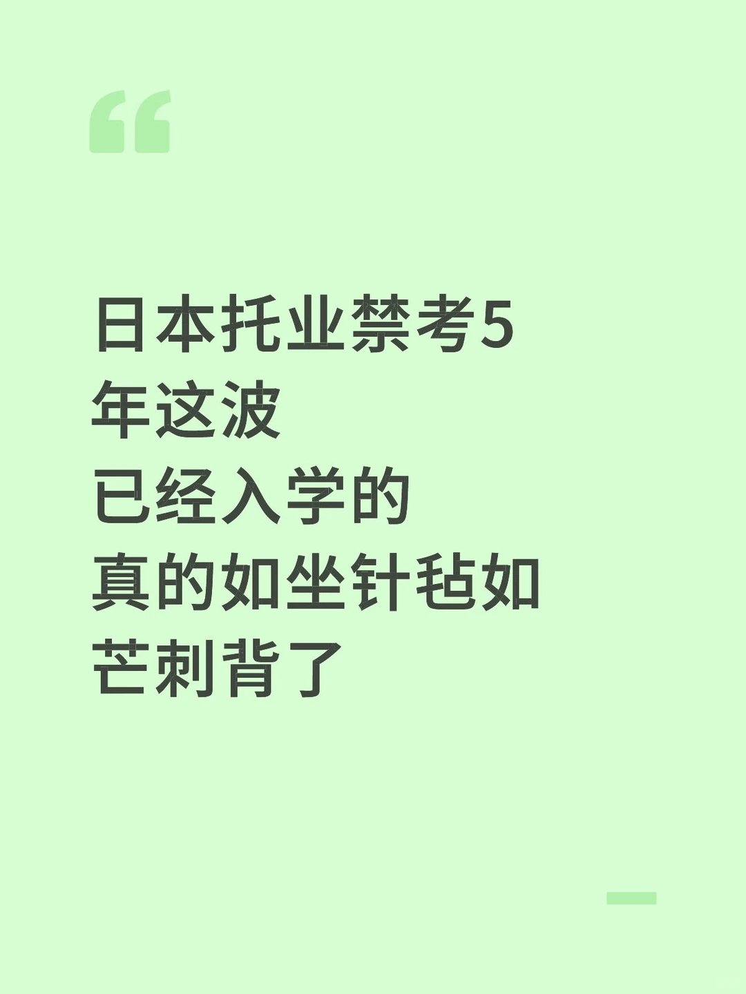 东京海洋修士入学一年，托业禁考了咋办 · 内容配图 1