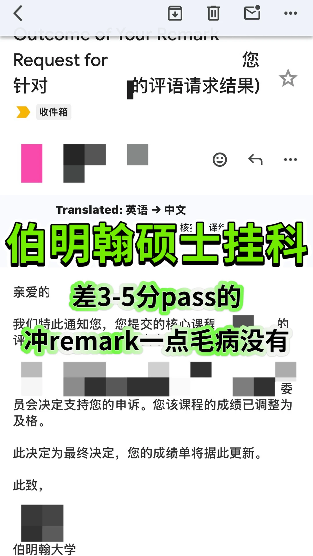 伯明翰挂科免补考!申诉直通pass秘诀㊙️ · 内容配图 1