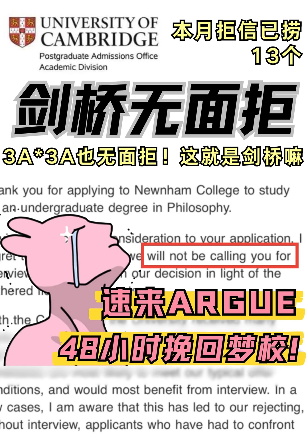 🇬🇧剑桥无面拒咋了?梦校我偏要去 · 内容配图 2