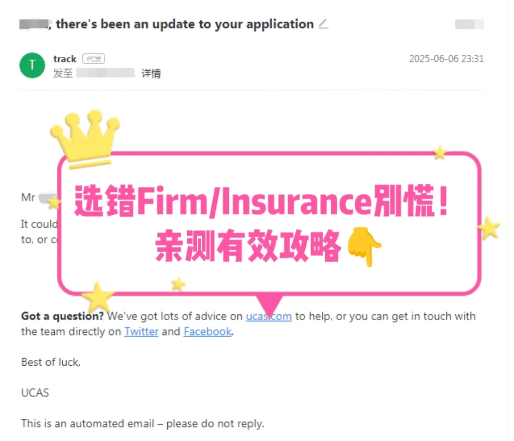 🔥【UCAS急救指南】选错Firm/Insurance别慌！14天内还能改！ 手滑党&后悔党速存… · 内容配图 1