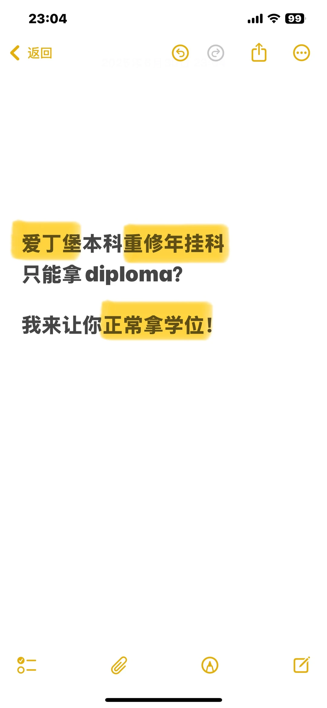 爱大重修挂科别慌!专业申诉救你上岸😱 · 封面