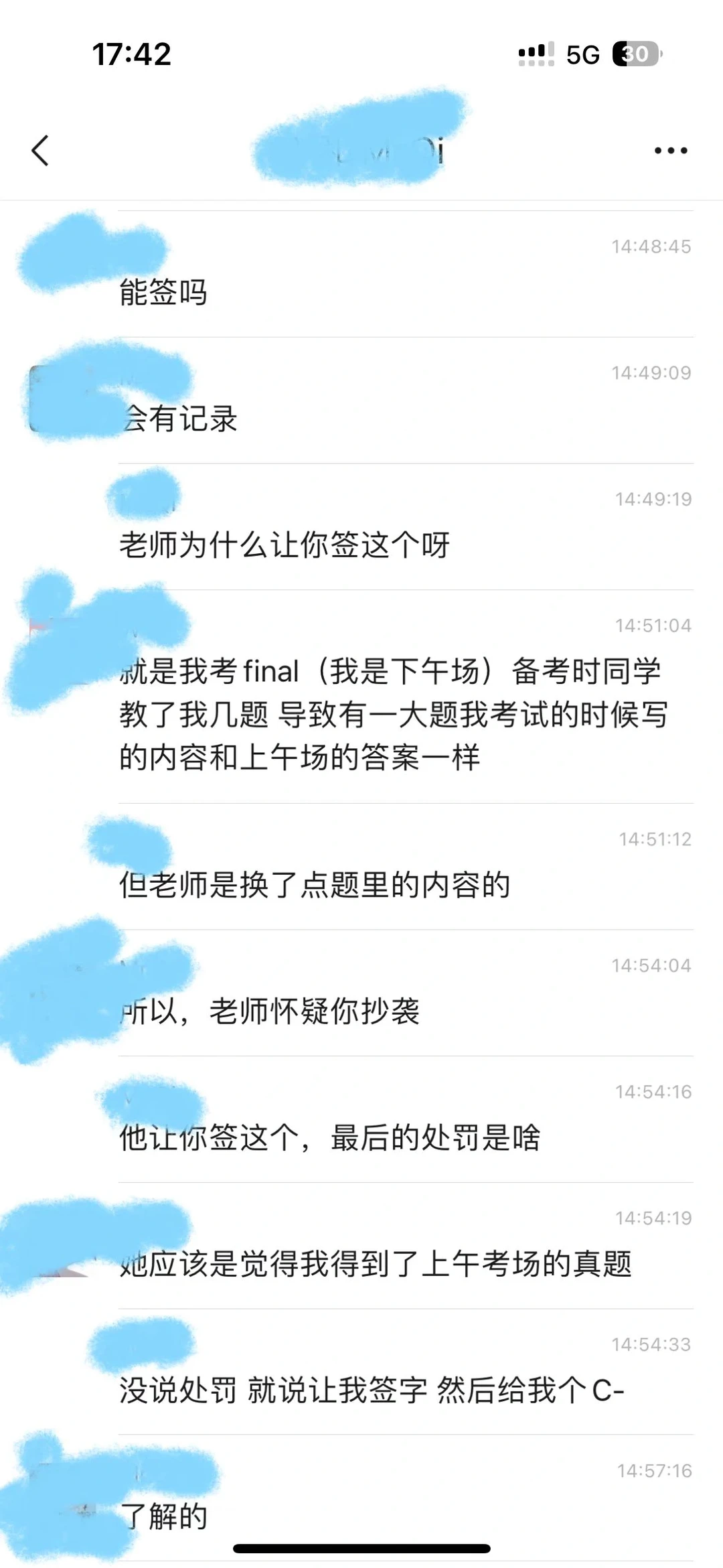 学术不端文件,签字可能就是承认 · 内容配图 4