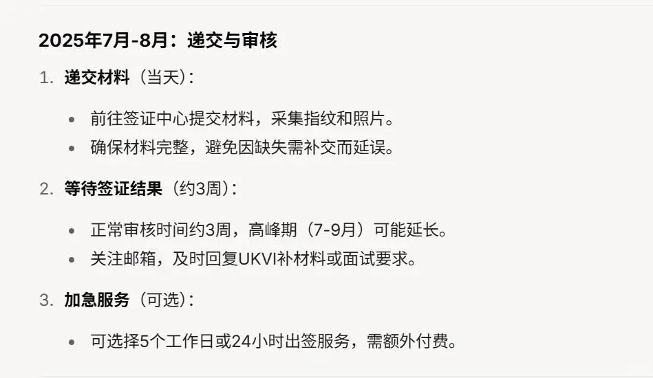 2026英国T4留学签证极简时间线 · 内容配图 4