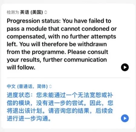 卡迪夫补考挂科被劝退‼️appeal难之又难 · 内容配图 5