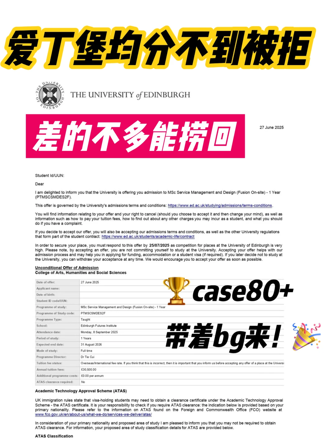 爱丁堡差0.5，加权分不会心软 · 内容配图 2