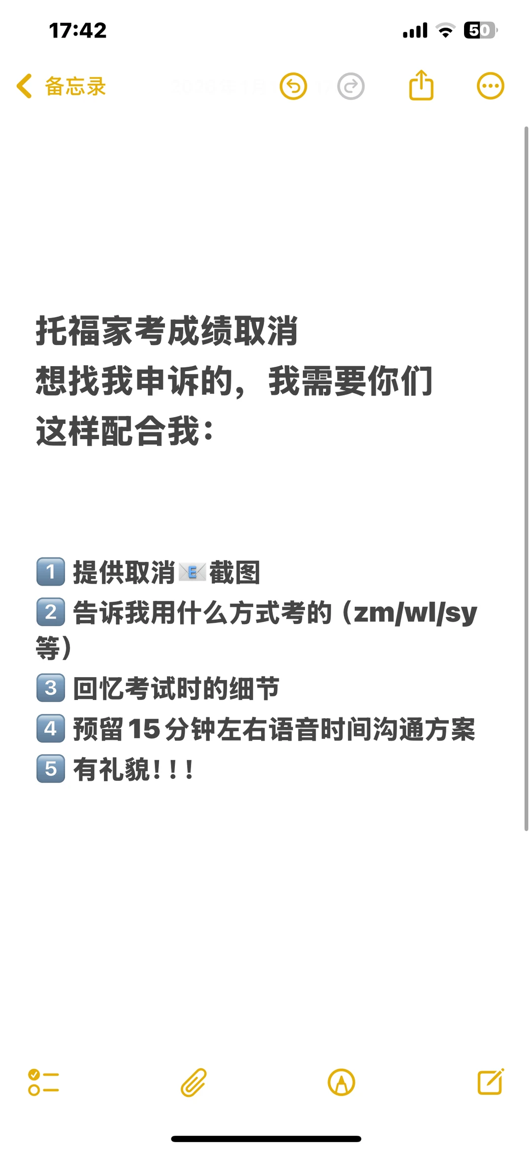 递分前取消考验申诉方向 · 内容配图 4