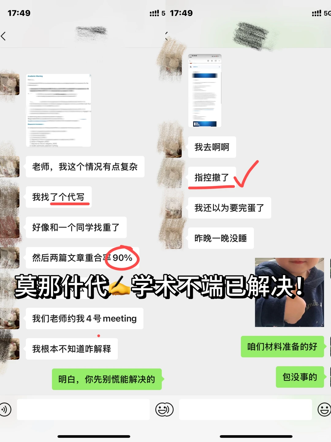 和同学找了同一个代✍️,怎么才能全身而退? · 封面
