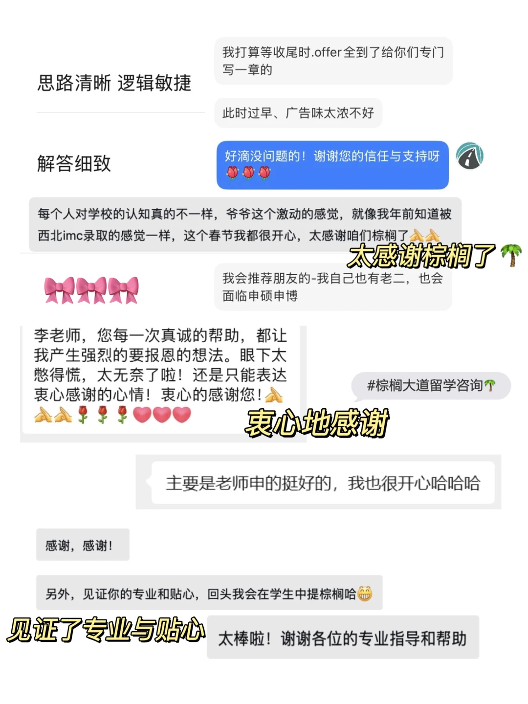 学姐推荐也得经得起口碑盘问 · 内容配图 2