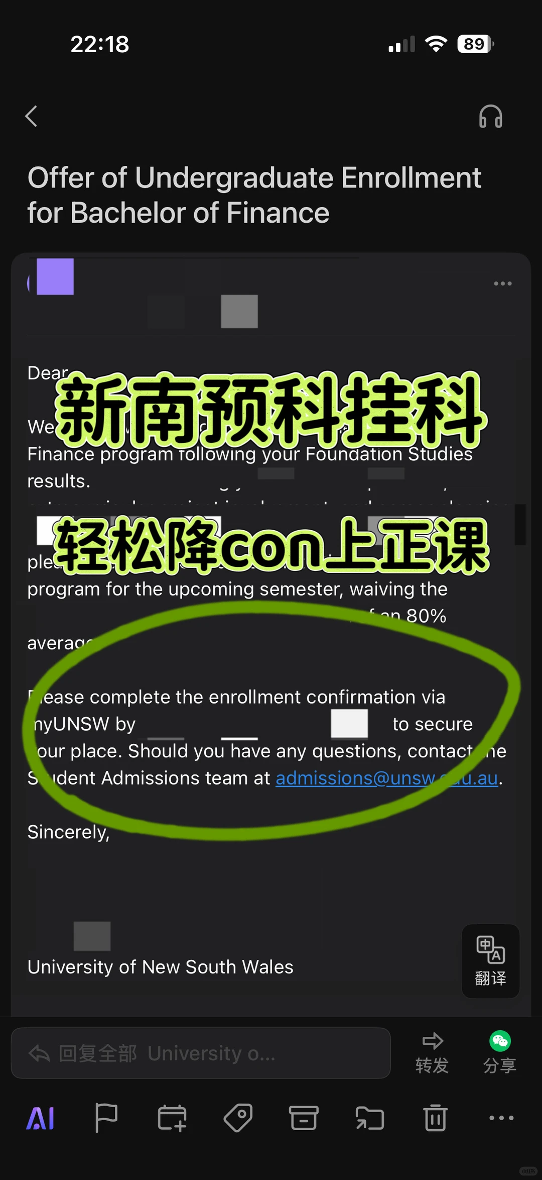 新南预科79分输在最后1分 · 内容配图 1