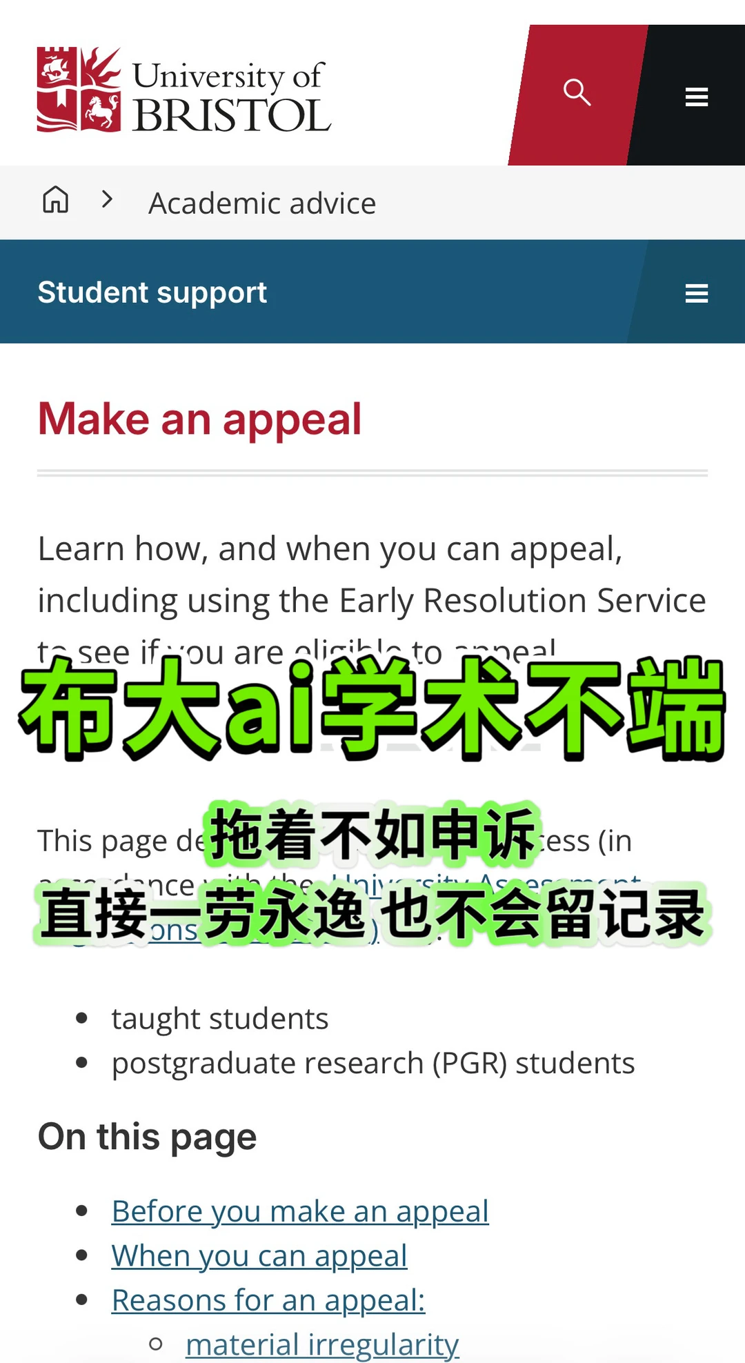 布大AI学术不端,乱解释最伤 · 内容配图 1