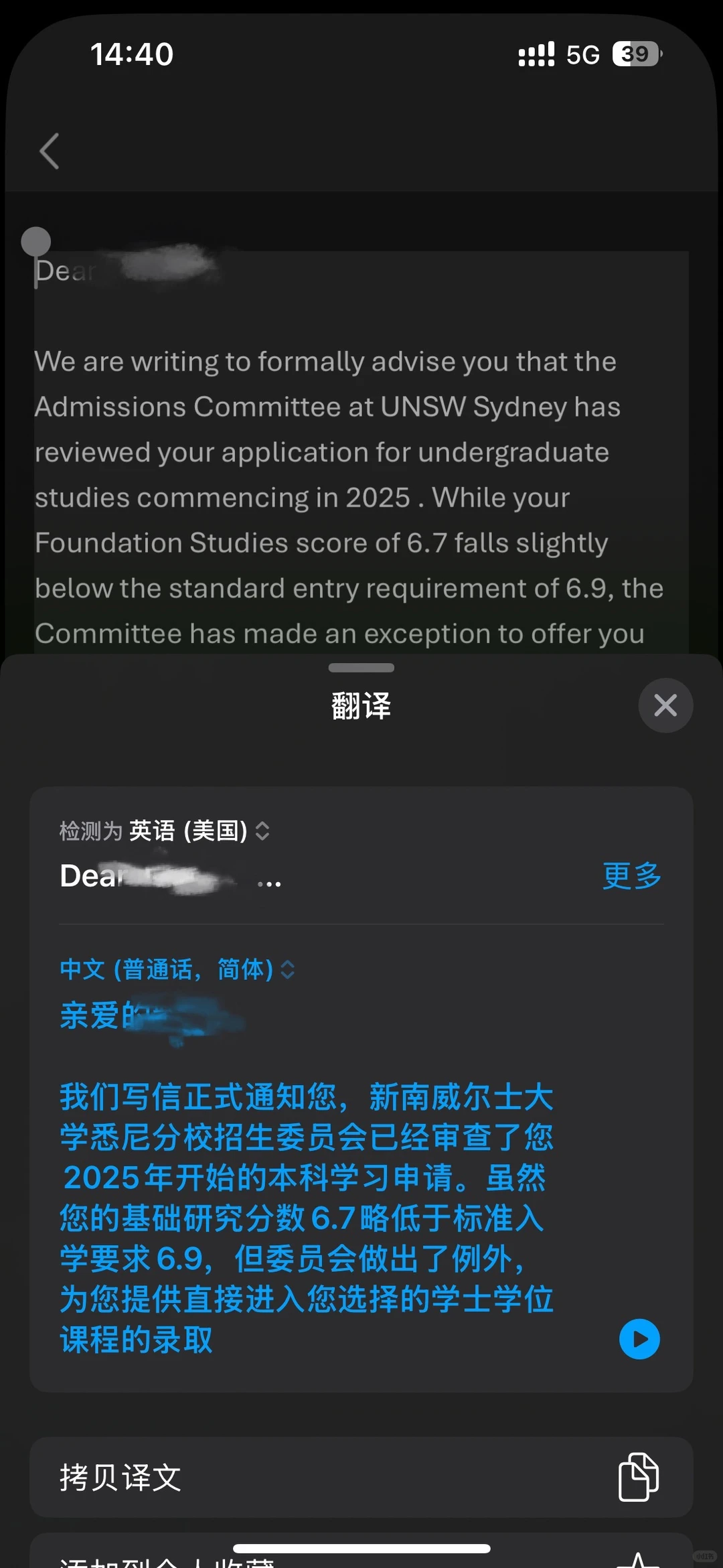 新南预科差0.3上岸?申诉秘籍大公开 🤫 · 内容配图 1
