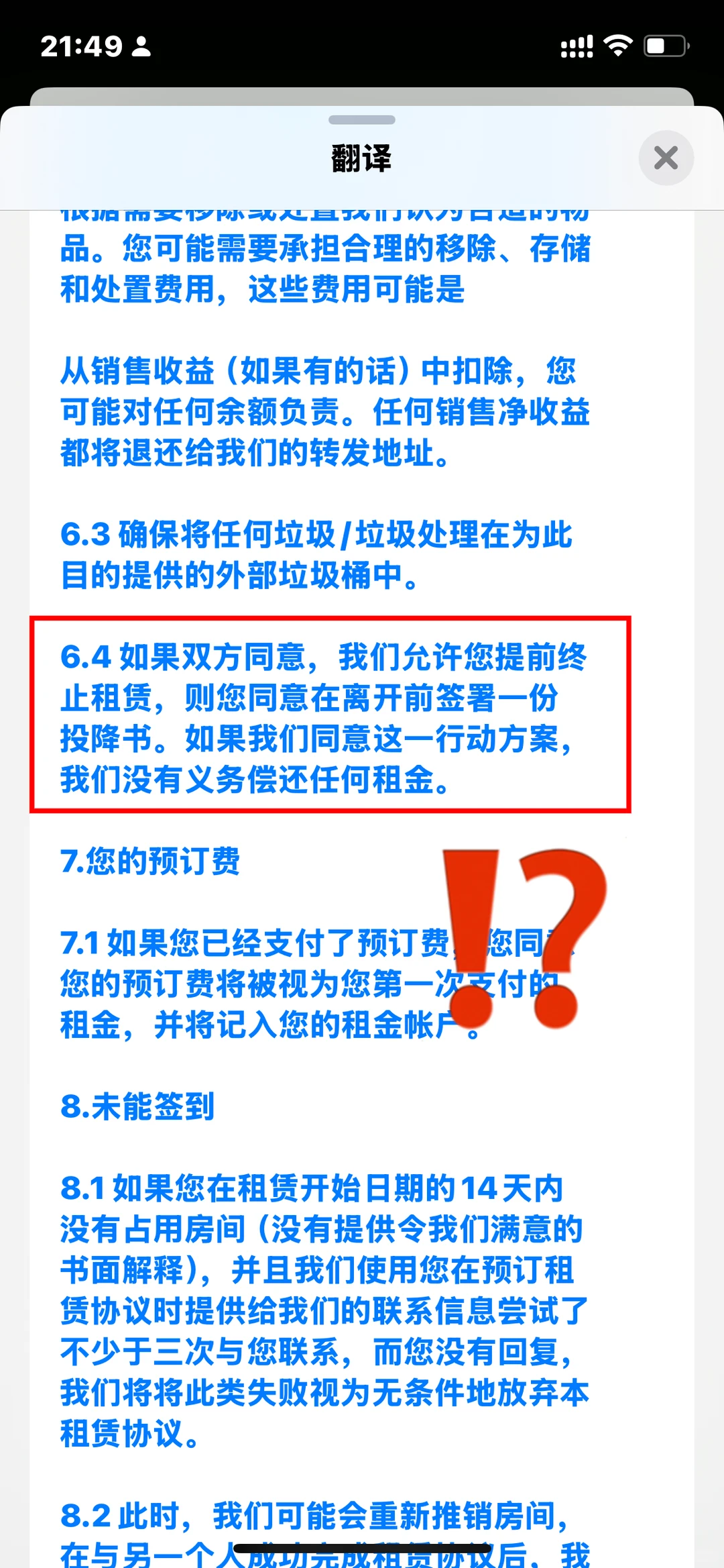 伦敦iq提前退租,又搞定一个!! · 内容配图 1