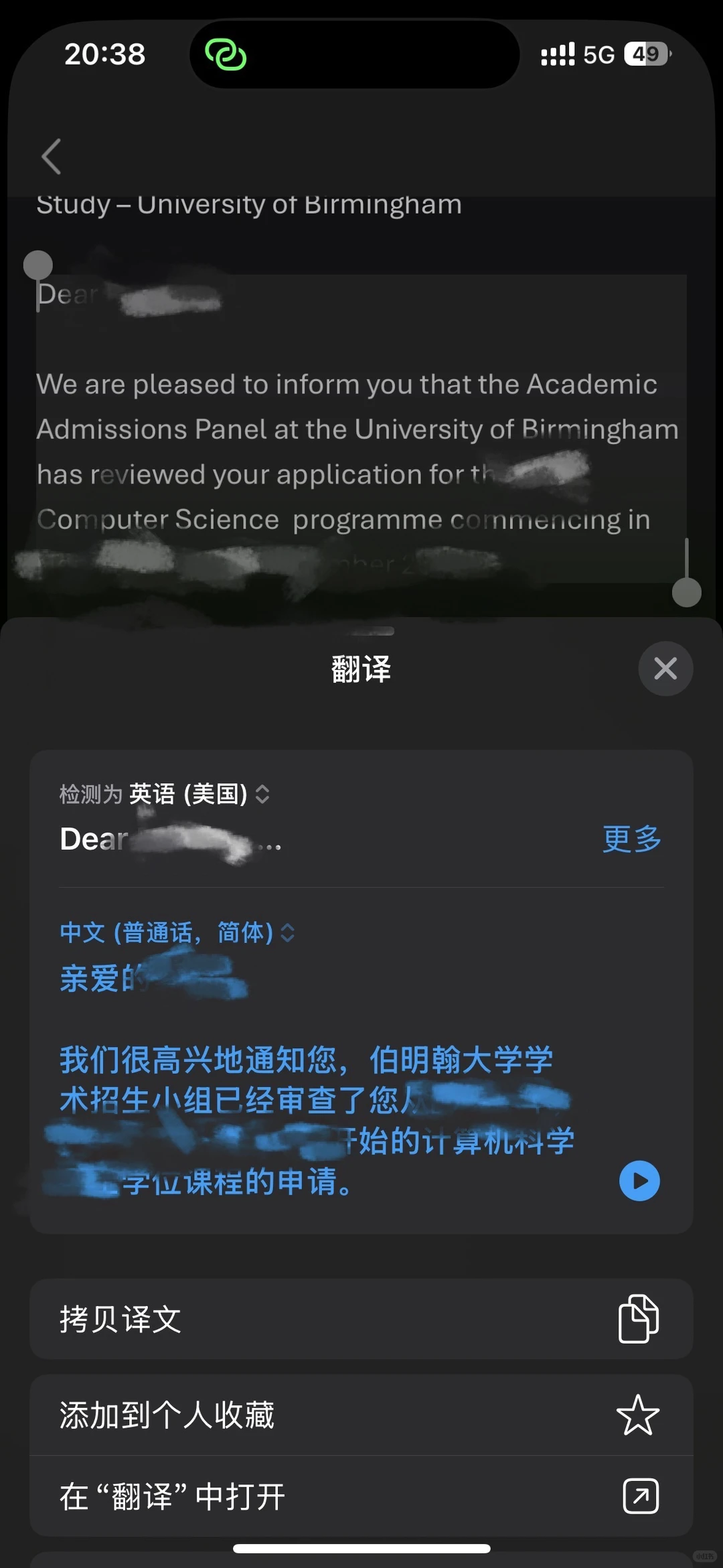 伯明翰降con稳了!63%照样拿offer💡 · 内容配图 2